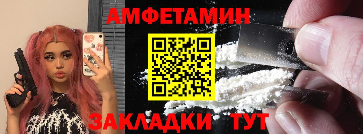 Амфетамин 97% Саяногорск
