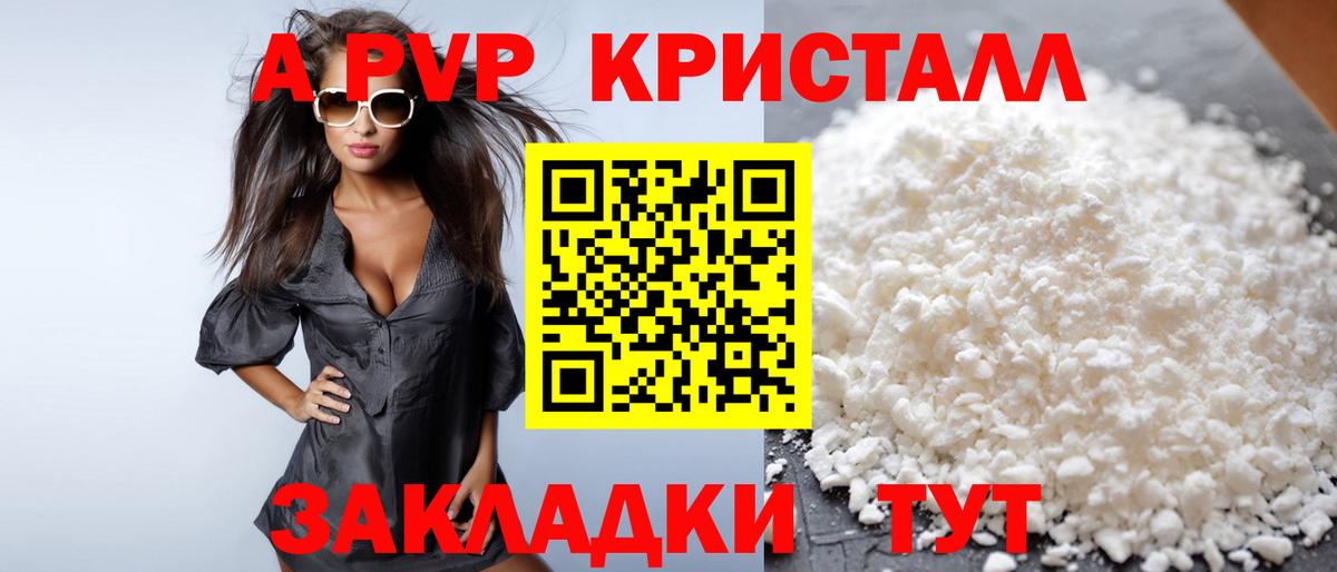 Альфа ПВП крисы CK  Альфа ПВП  Саяногорск  Вход с VPN  Альфа ПВП крисы CK 