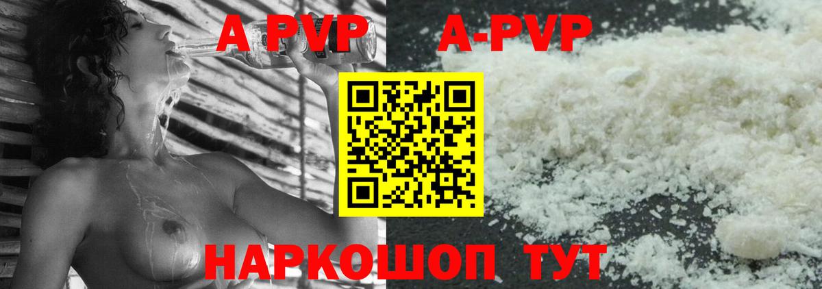 Alpha PVP VHQ Саяногорск