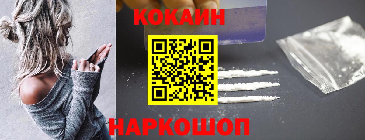 Саяногорск  КОКАИН Колумбийский  COCAIN  Вход с VPN 