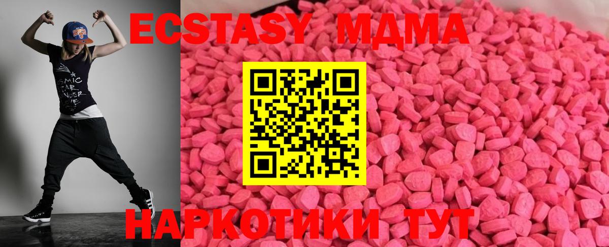 Ecstasy  Ecstasy TESLA  Саяногорск  MEGA   Ecstasy MDMA  Вход с VPN 