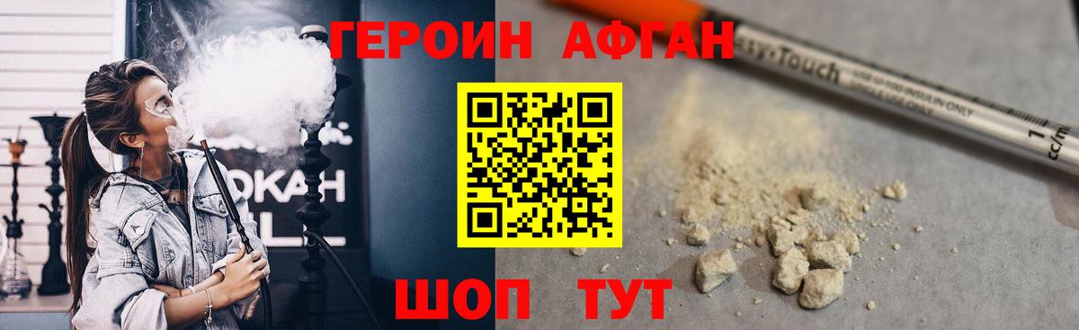 ГЕРОИН  Вход с VPN  Саяногорск  ГЕРОИН герыч 