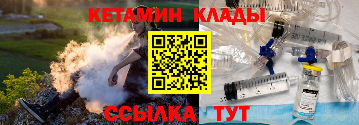 Кетамин ketamine  Вход с VPN    зеркало  Саяногорск 