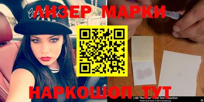 молекула духа Севастополь