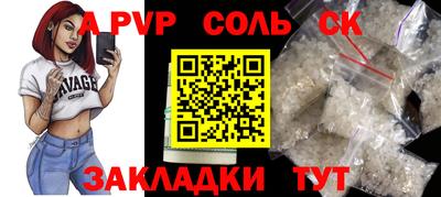 молекула духа Севастополь