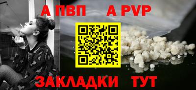 молекула духа Севастополь