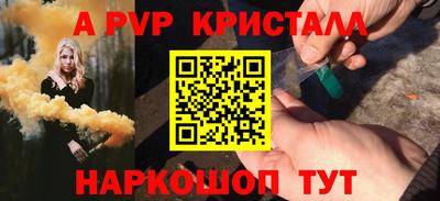 молекула духа Севастополь