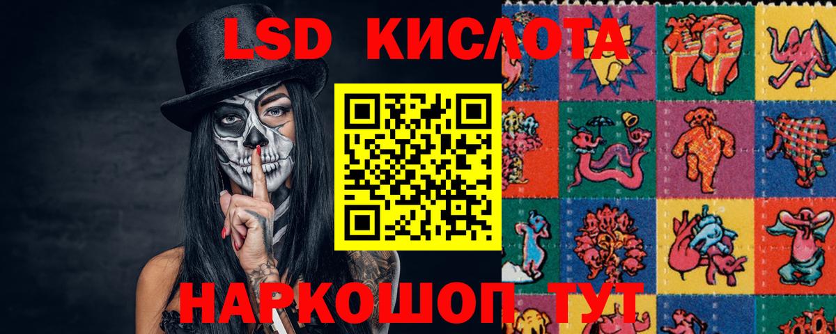 ЛСД экстази кислота Саяногорск