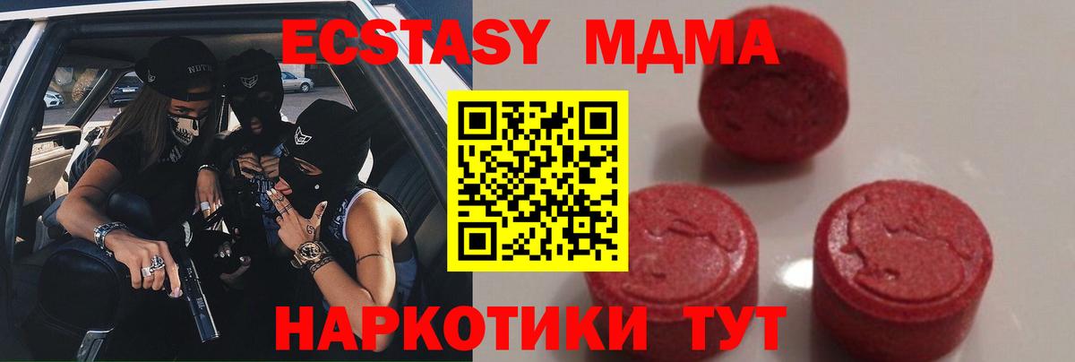 МДМА кристаллы Саяногорск