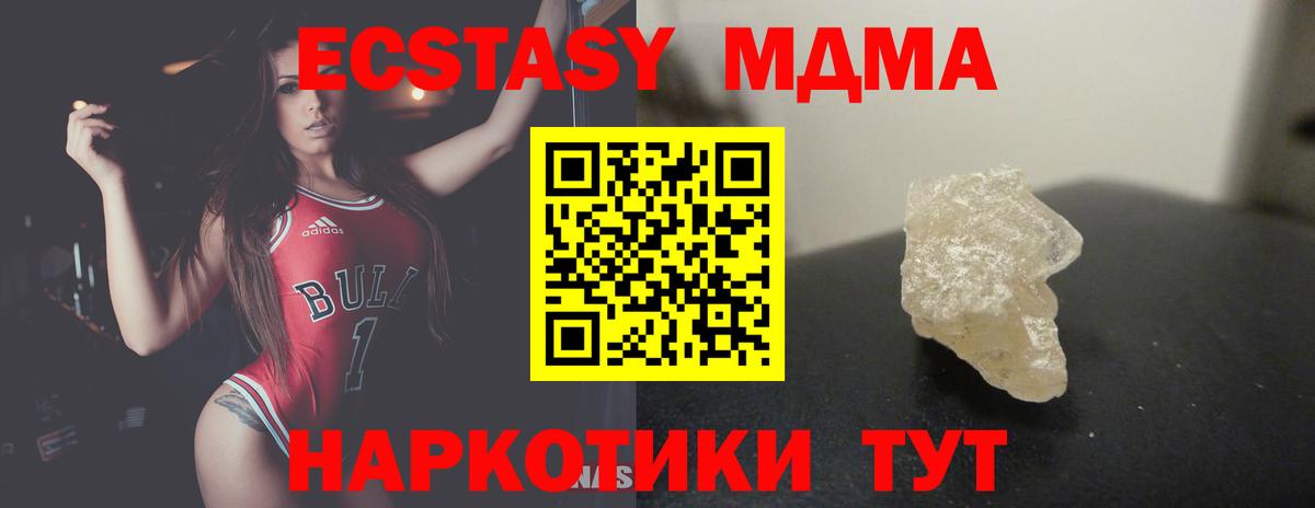 MDMA VHQ  Вход с VPN  MDMA  MDMA молли  Саяногорск 