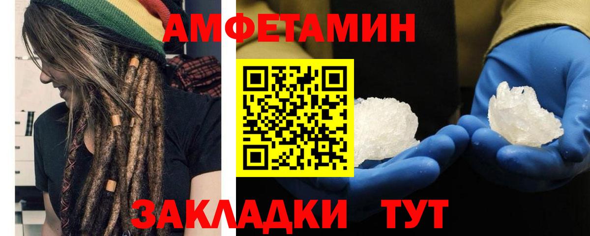 МЕТАМФЕТАМИН витя  Вход с VPN  Саяногорск 