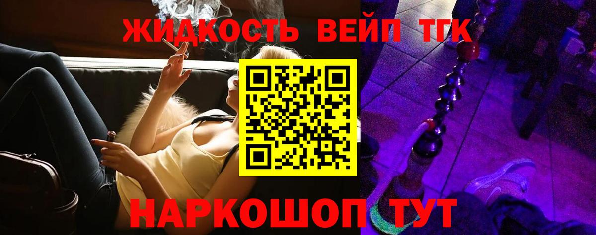 Дистиллят ТГК гашишное масло  ТГК жижа  Вход с VPN  Саяногорск 