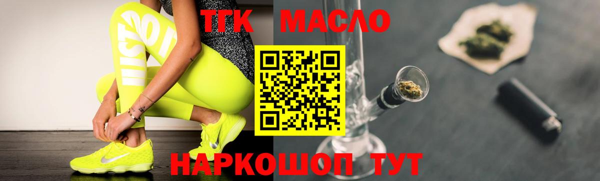 Дистиллят ТГК Wax Саяногорск