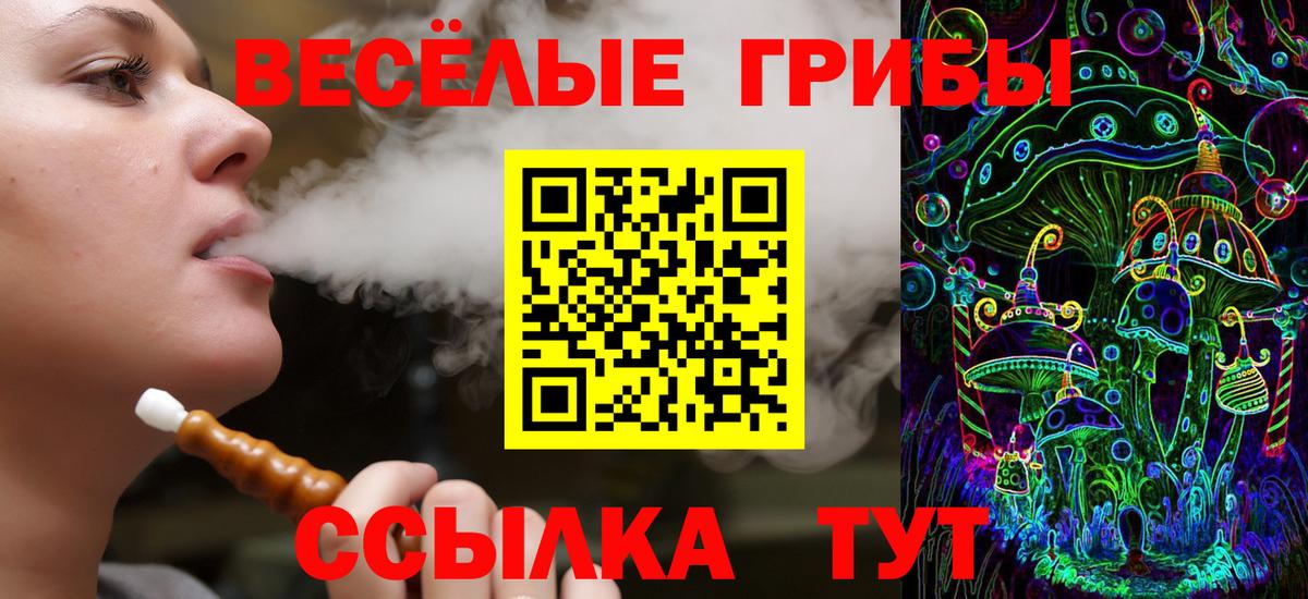 Псилоцибиновые грибы ЛСД  Вход с VPN  Саяногорск 